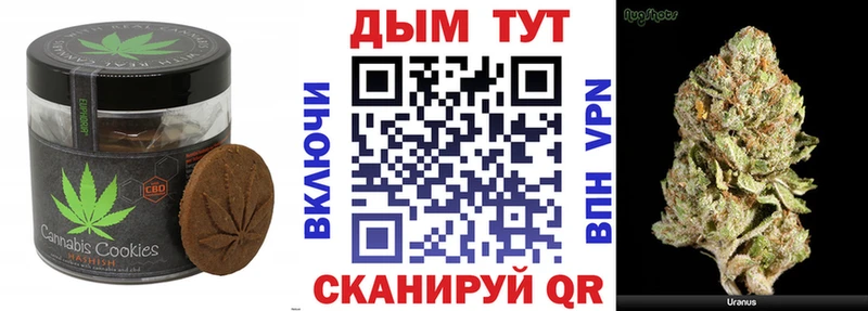 shop формула  наркошоп  Арсеньев  Canna-Cookies конопля 