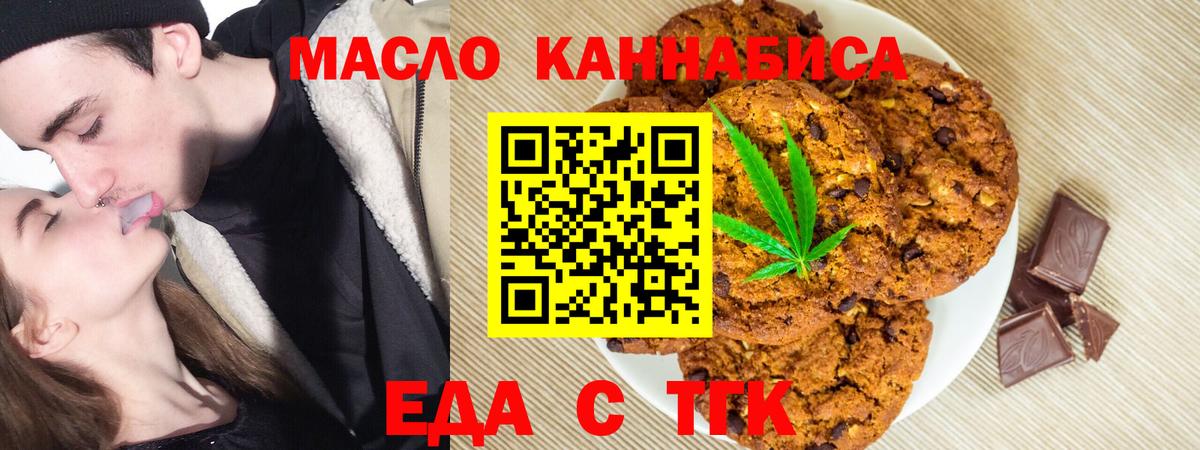 Canna-Cookies конопля  Вход с VPN  Арсеньев 