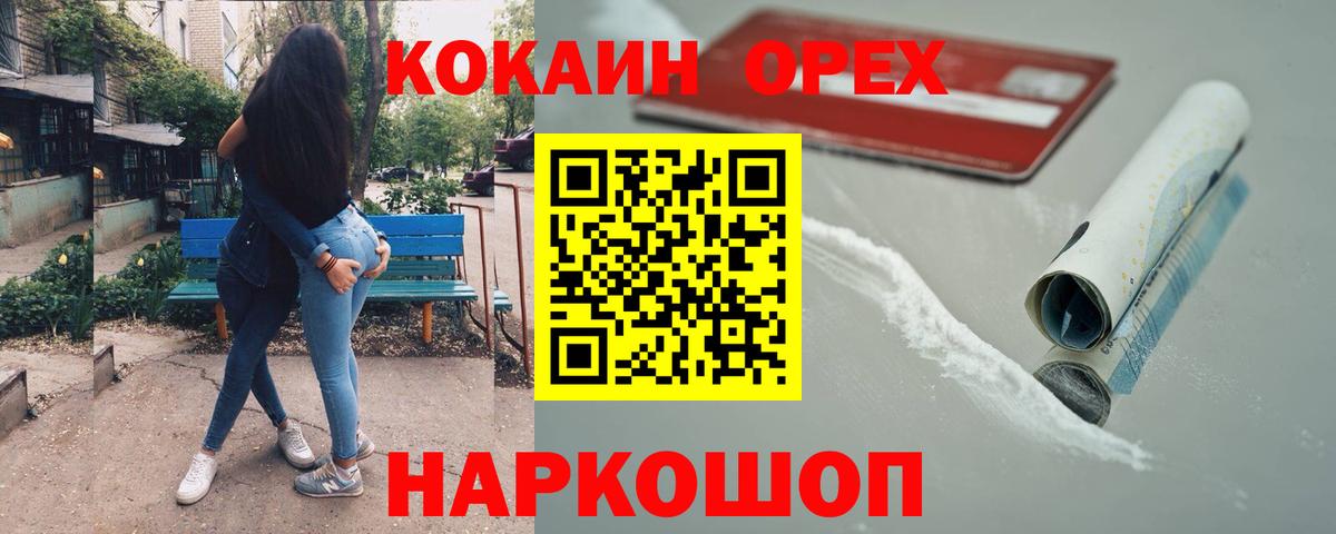Cocaine Эквадор Арсеньев