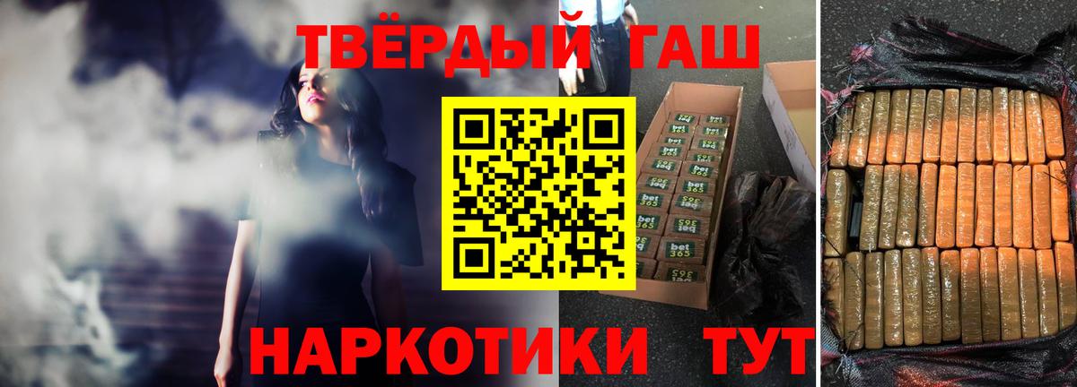 Гашиш Ice-O-Lator Арсеньев