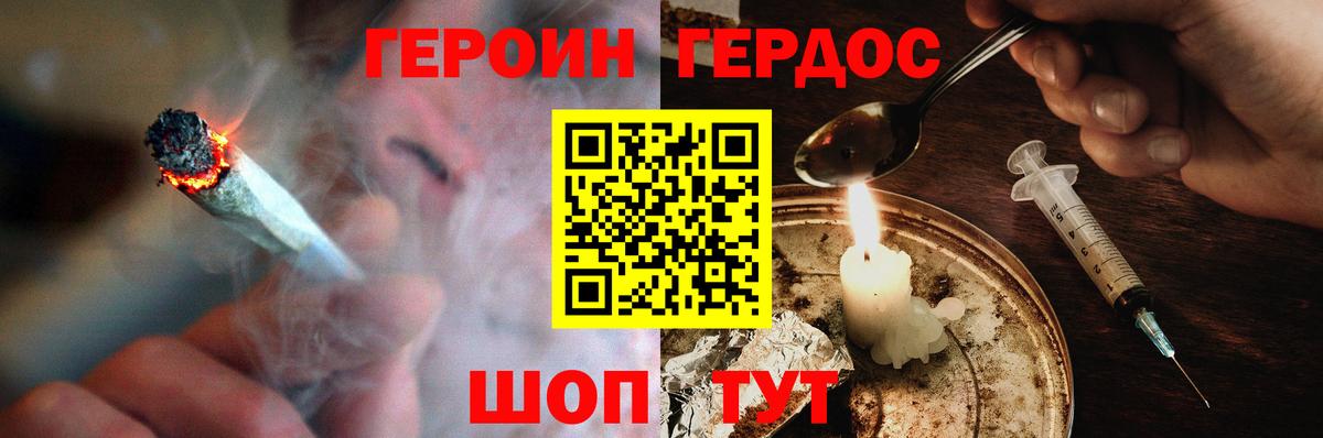 Героин VHQ  ГЕРОИН  Арсеньев  Вход с VPN 