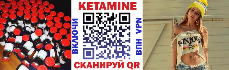 мега рабочий сайт  Арсеньев  Кетамин VHQ 