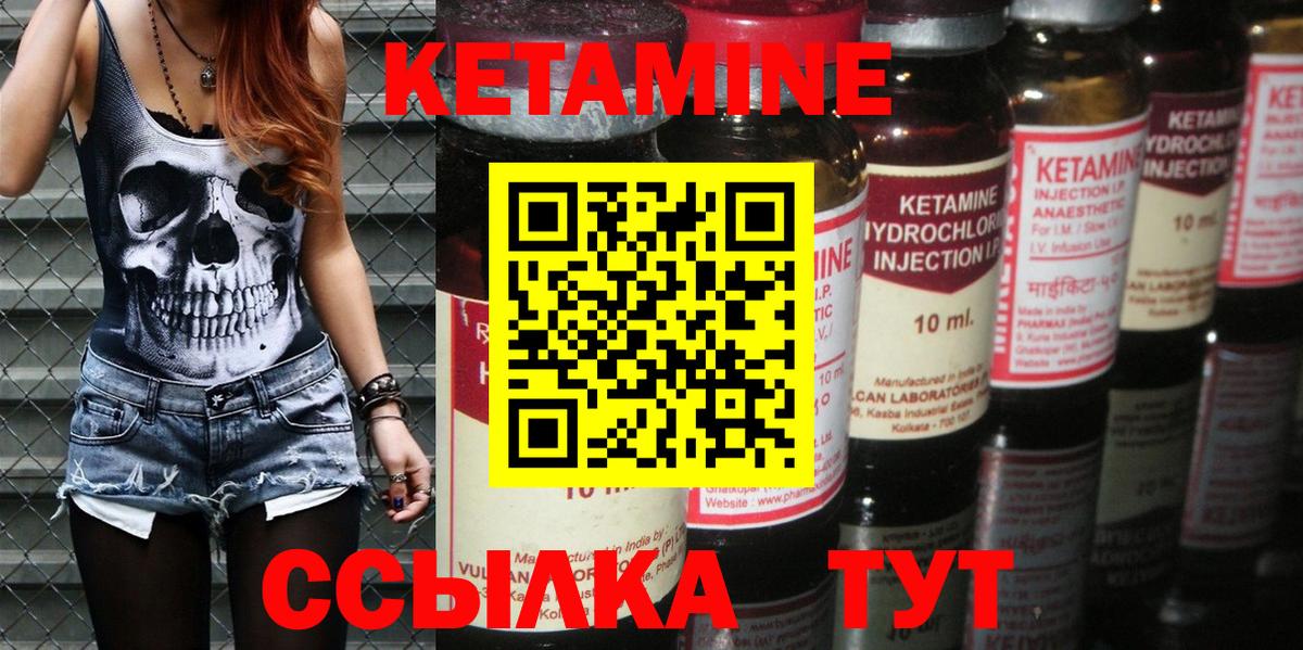 Кетамин VHQ  Вход с VPN  КЕТАМИН ketamine  Арсеньев 
