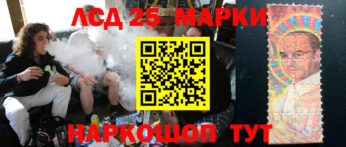 Лсд 25 экстази ecstasy Арсеньев