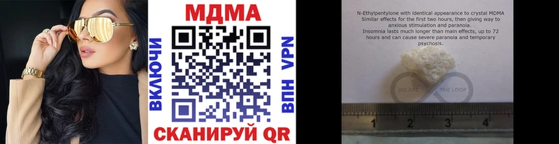 ссылка на мегу tor  Арсеньев  МДМА кристаллы 