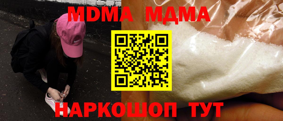 Арсеньев  MDMA  MDMA crystal  Вход с VPN  МДМА VHQ 
