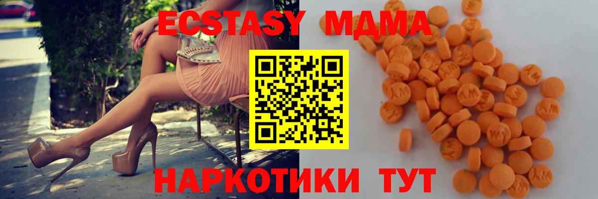 МДМА Molly Арсеньев