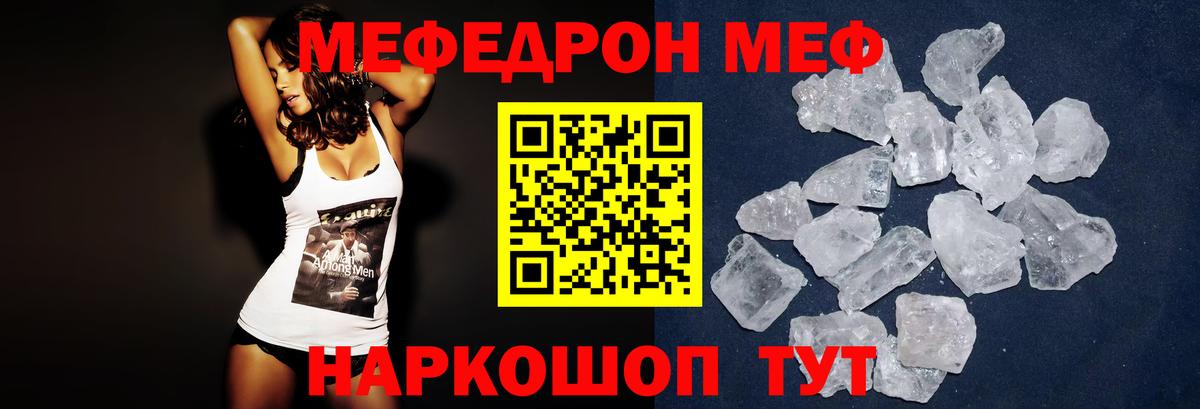 Арсеньев  МЯУ-МЯУ  Мефедрон  Вход с VPN  МЯУ-МЯУ кристаллы 