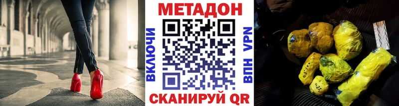 закладка  Арсеньев  МЕТАДОН VHQ 