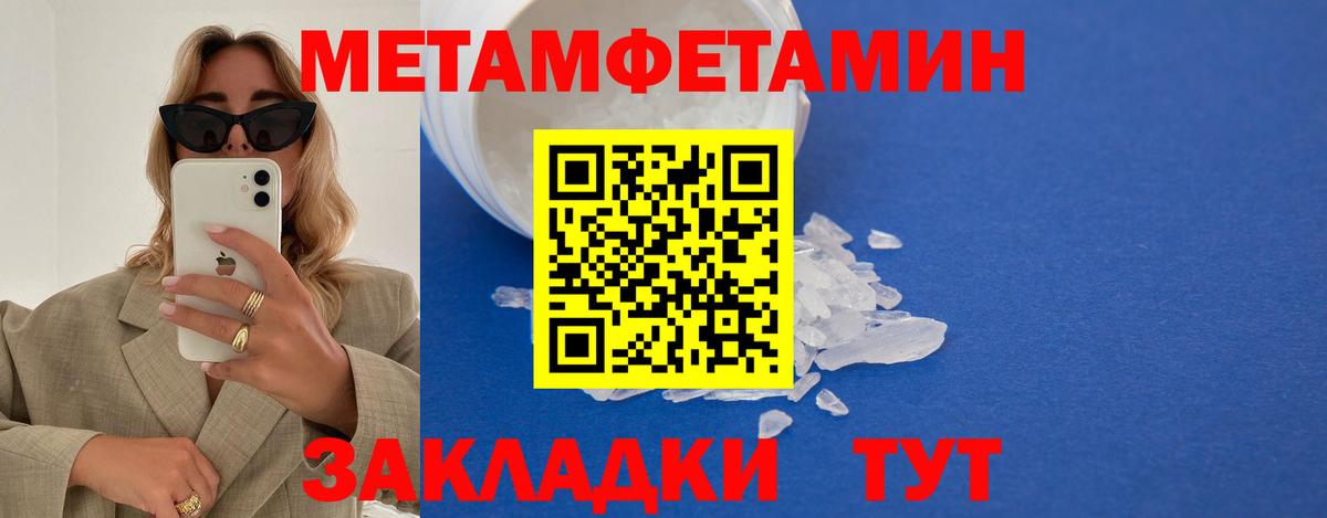 Арсеньев  Метамфетамин мет  Метамфетамин мет  Вход с VPN 