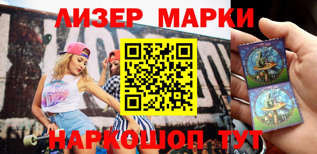 Арсеньев  Марки 25I-NBOMe 1500мкг  Вход с VPN 