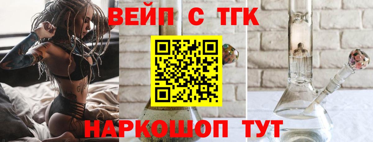 где купить наркоту  Дистиллят ТГК жижа  Вход с VPN  Арсеньев 