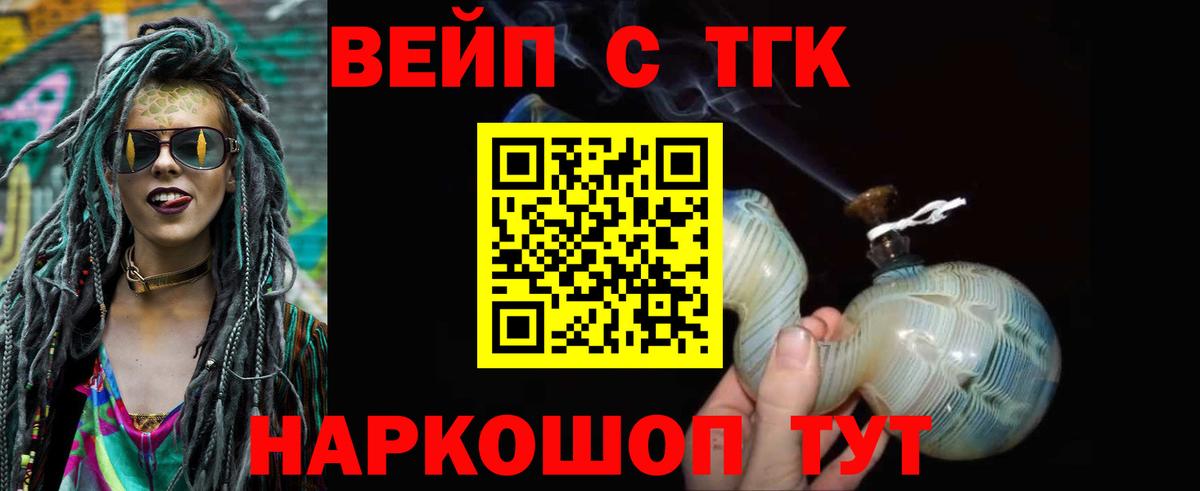 ТГК гашишное масло Арсеньев
