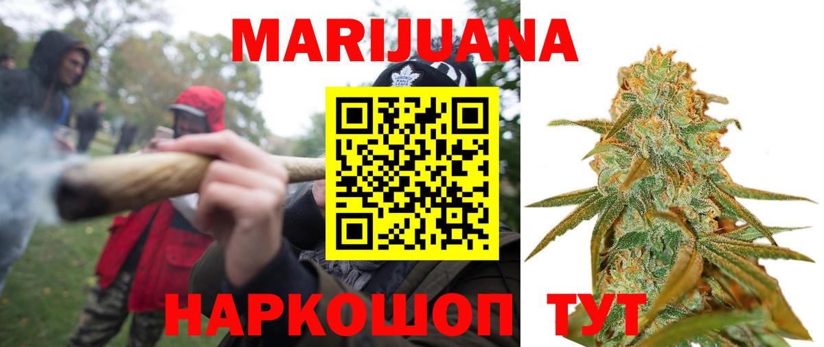 Марихуана гибрид Арсеньев